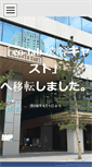 Mobile Screenshot of miyazakiad.co.jp